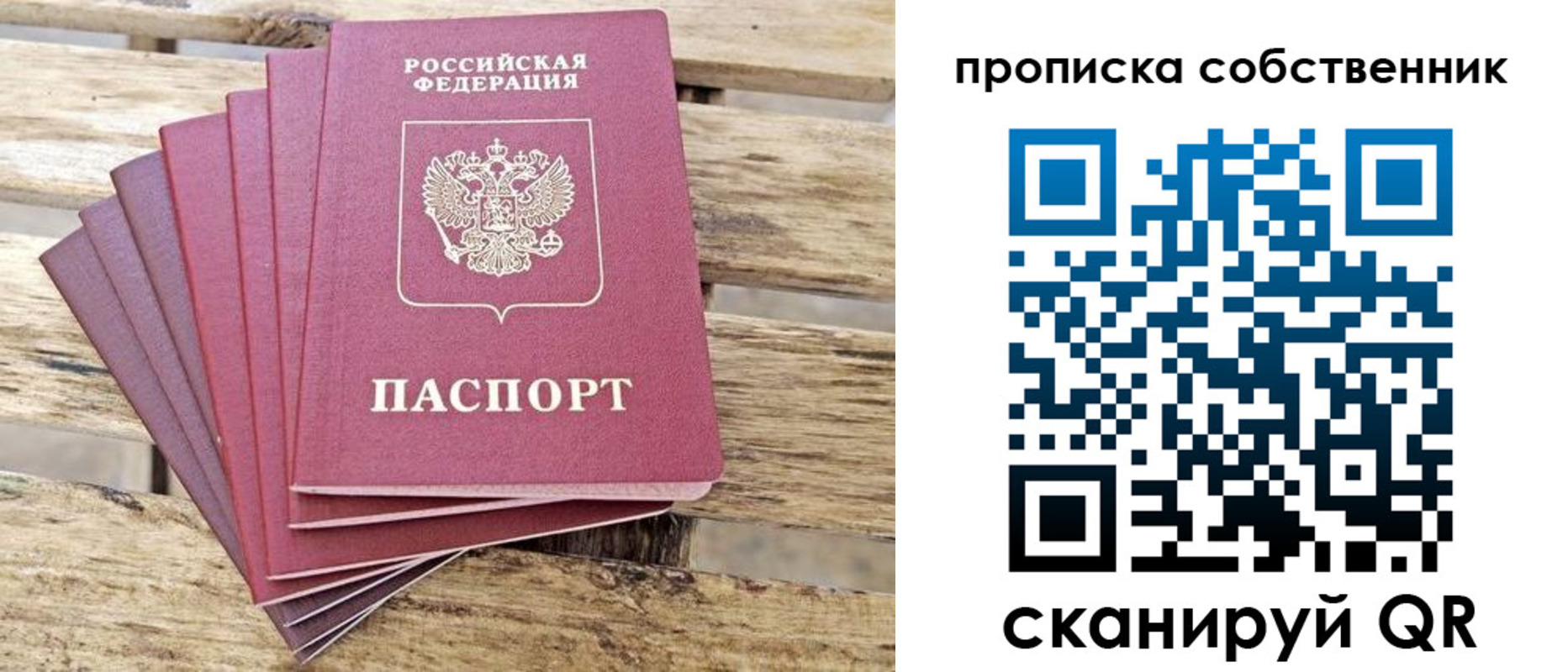 регистрация для дет. сада в Радужном