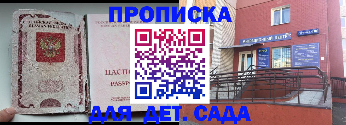 где прописаться в Радужном