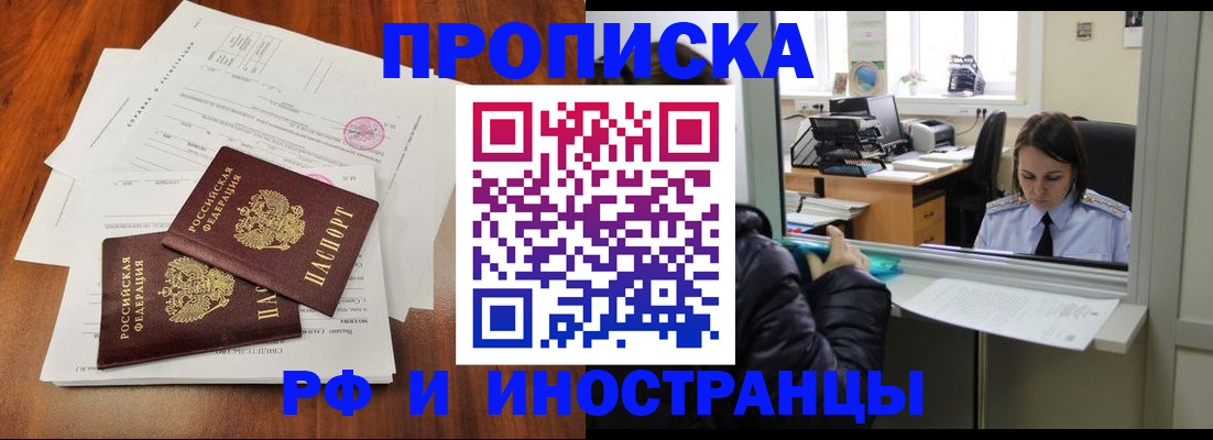 временная регистрация в квартире в Радужном