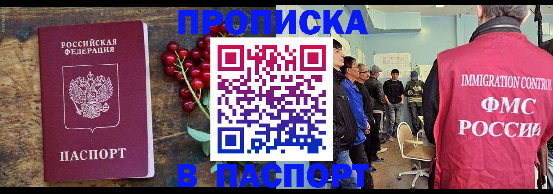 прописка иностранных граждан в Радужном